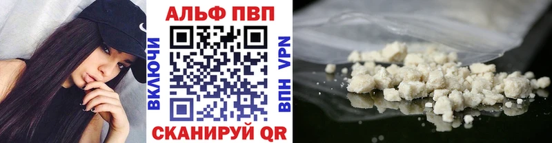 Купить где  Серафимович  Альфа ПВП Соль 