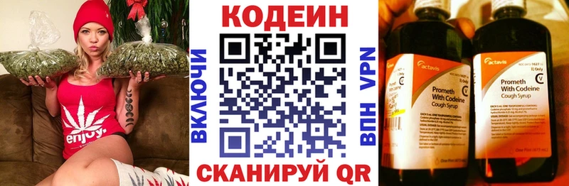 Кодеин Purple Drank  Купить закладки  Серафимович 