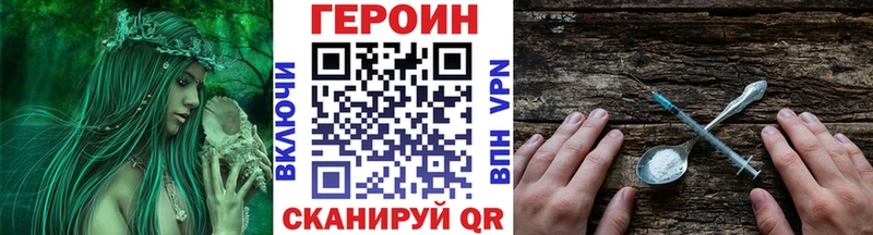 Купить  Серафимович  ГЕРОИН хмурый 