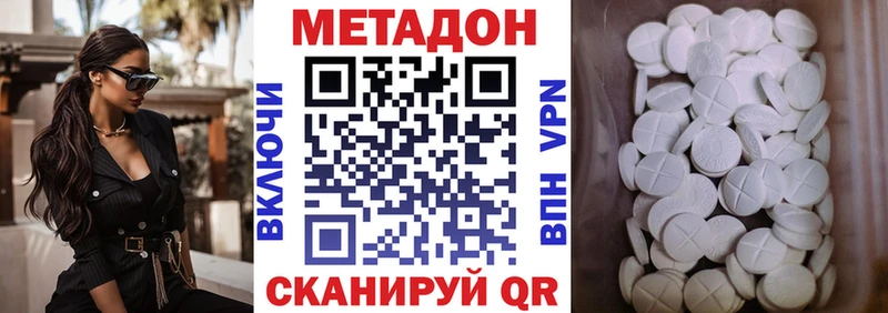 Купить закладки  Серафимович  Метадон VHQ 